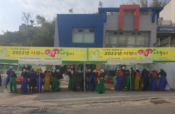 2022년 사랑의 김장나누기 행사
