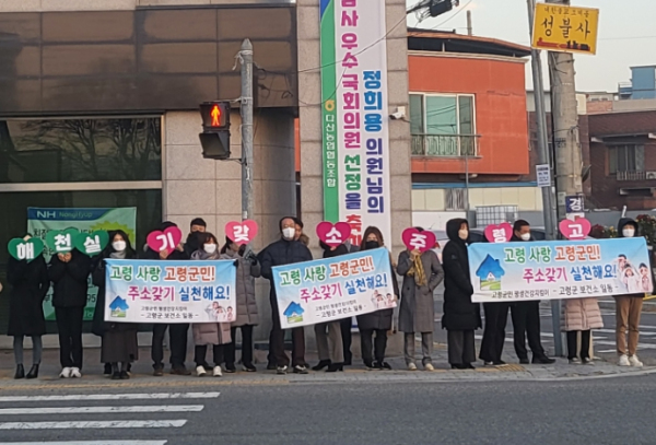 고령사랑 주소 갖기 운동 홍보 릴레이 캠페인