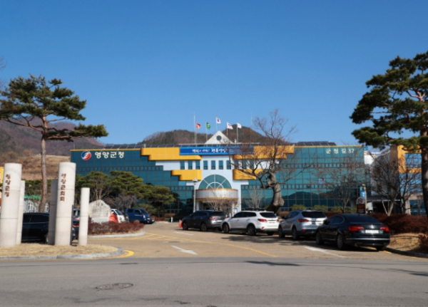 영양군청