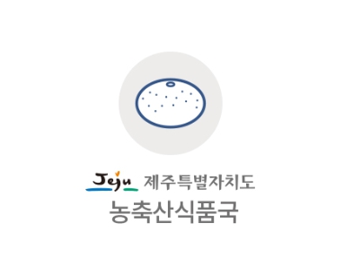 제주도, 9일부터 충북 등 일부지역 가금산물 반입 허용