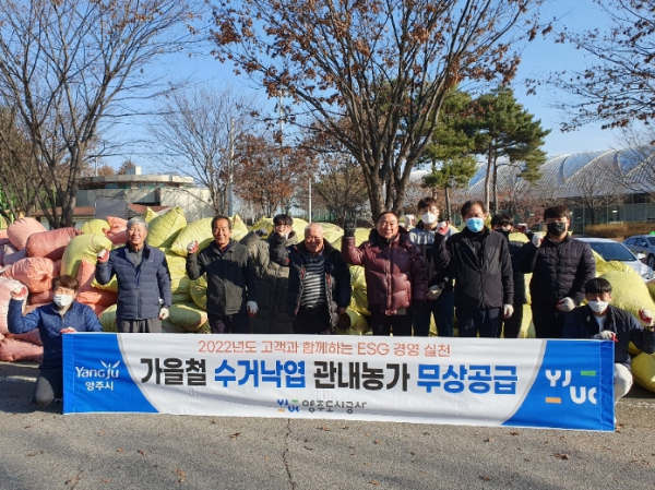 양주도시공사 '가을철 수거낙엽 관내농가 무상공급' 실시