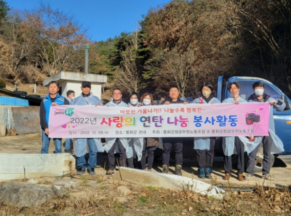 따뜻한 겨울나기 연탄 나눔 봉사