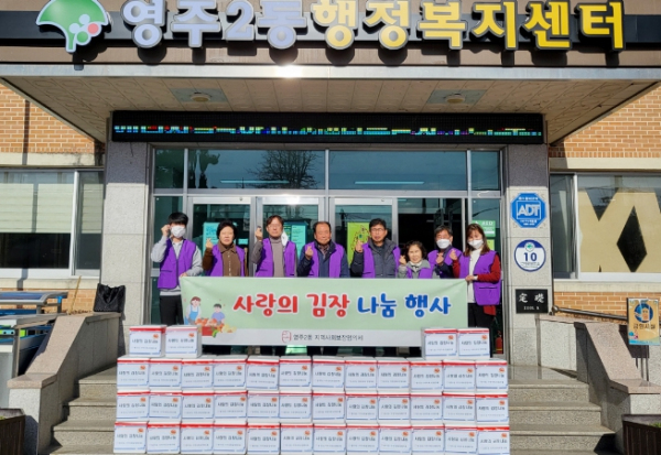 사랑의 김장나눔