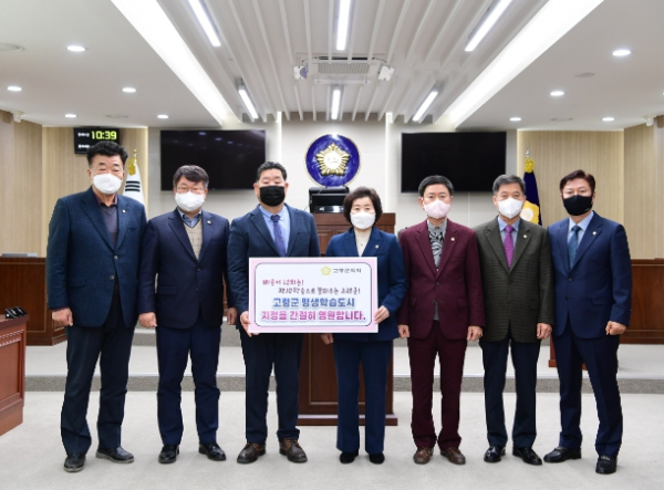 고령군 평생학습도시 지정 지원 결의문 채택