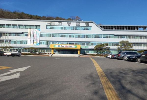 고령군청