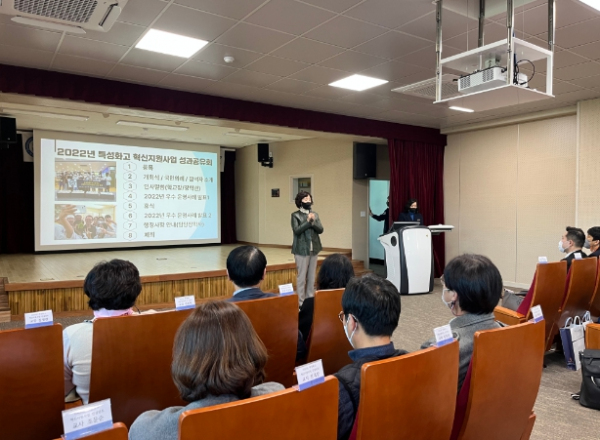 2022년 특성화고 혁신지원사업 최종 성과공유회