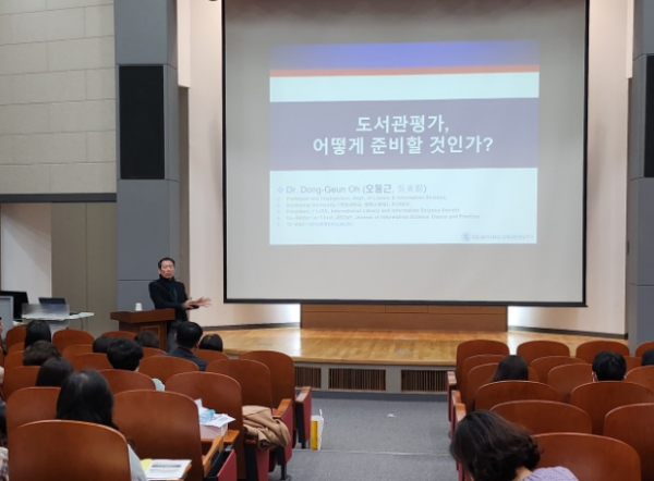 평생교육 사업 운영 보고회