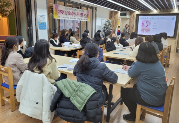 찾아가는 감염병 예방 학부모 교육