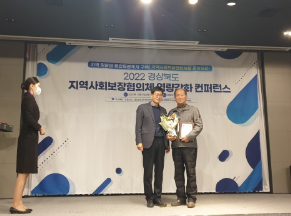 박만익 성주 가천면지역사회보장협의체위원장 도지사 표창 수상