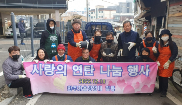 양주시 회천2동 덕계한주자율방법대, 이웃사랑 실천 '사랑의 연탄나눔' 봉사활동 펼쳐