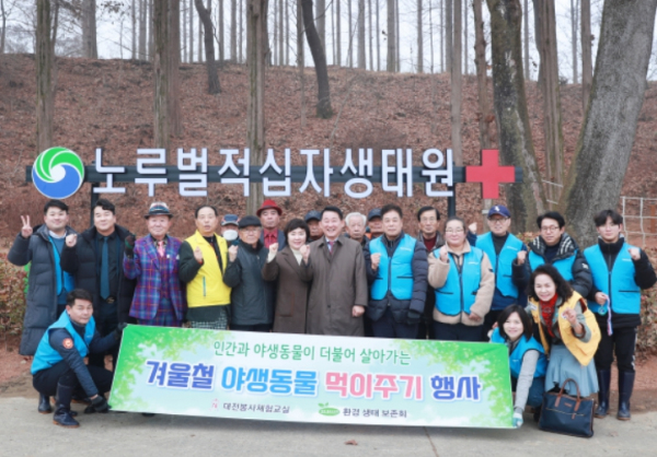 갑천 노루벌 겨울 철새 먹이 주기 행사