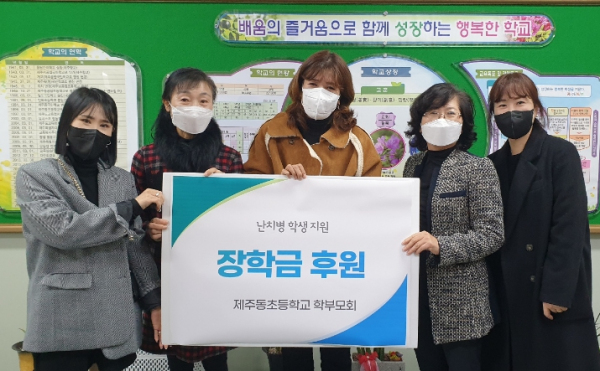 난치병 학생 돕기 성금 기탁식