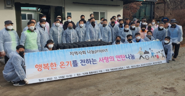 용인도시공사, 사랑의 연탄 나눔 활동 실시