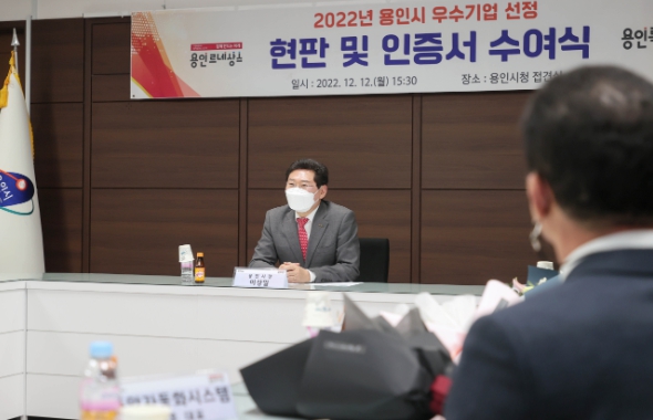이상일 용인특례시장이 우수기업 대표들과 만나 이야기를 나누고 있다.