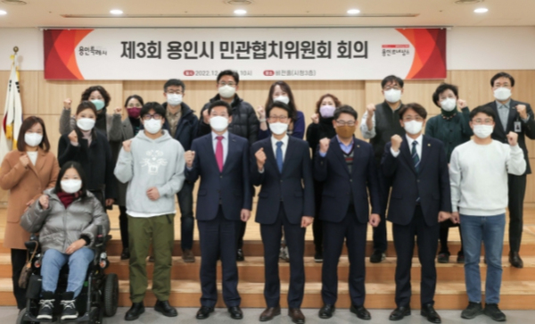 이상일 용인특례시장이 15일 민관협치위원회 회의에서 참석자들과 기념촬영을 하고 있다.