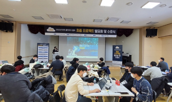 양주시, 미래 인재양성을 위한 ‘양주클라우드캠프’수료식 성료