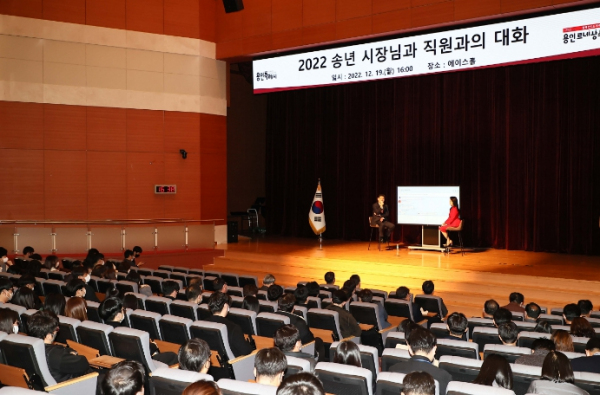 이상일 용인특례시장이 19일 시청 에이스홀에서 온오프라인 동시로 진행되는 '직원과의 대화'에 참여하고 있다