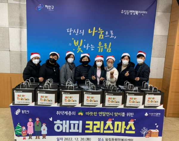 유림동 지역사회보장협의체가 장애인시설에 방한용품을 지원했다.