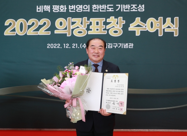 용인특례시의회 김운봉 의원, 민주평통 의장(대통령) 표창 수상