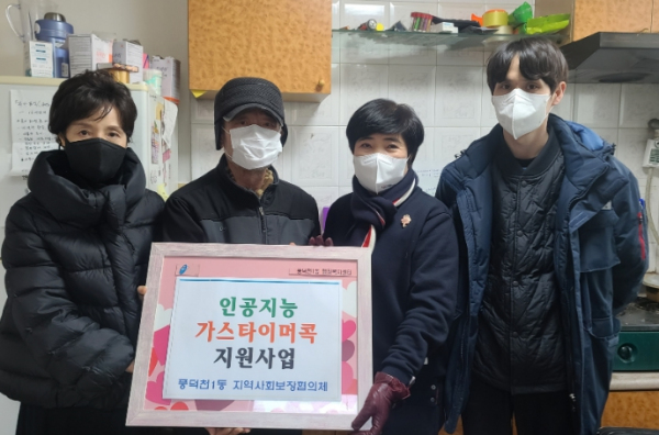 풍덕천1동 지역사회보장협의체가 어르신 40가구에 가스밸브 차단기를 지원했다