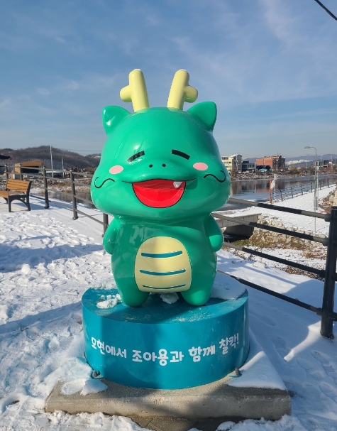 모현읍이 외대사거리에 설치한 조아용 포토존