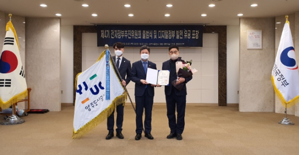 양주도시공사「2022년 디지털정부 발전 유공 정부 포상」‘국무총리 표창’수상
