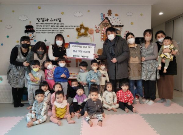 양주시 회천4동 행복아이어린이집,‘사랑가득 바자회’수익금 기부