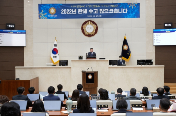 20221223 용인특례시의회, 2022년 폐회식 열어