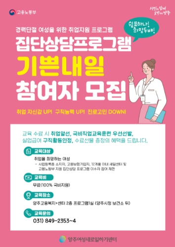 기쁜내일 전단지