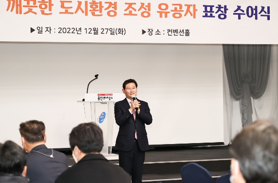 이상일 용인특례시장이 27일 깨끗한 도시환경 조성 유공자 표장 수여식에서 인사말을 하고 있다