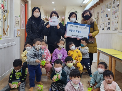 양주시 회천4동 율정사랑어린이집, 연말연시 맞아 사랑의 저금통 기부