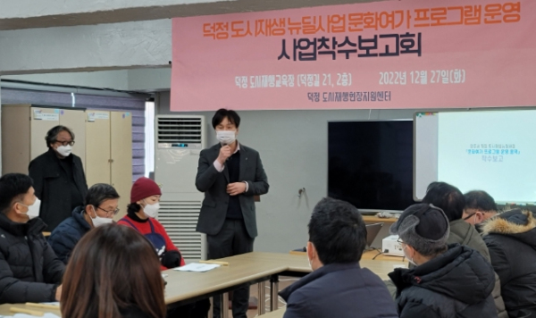착수보고회