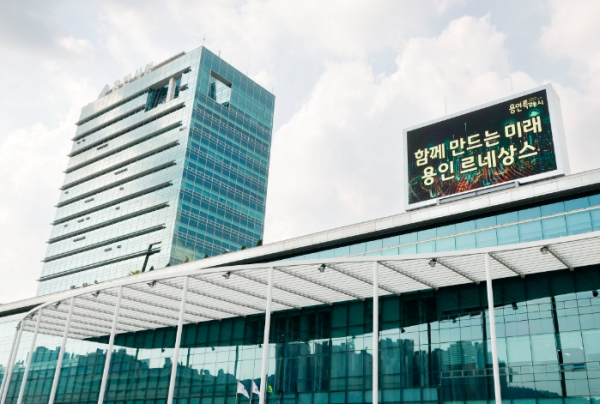 용인특례시청사 전경