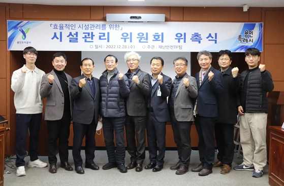 용인도시공사 제1회 시설관리 위원회 개최