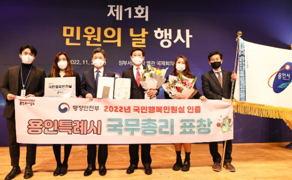 이상일 용인특례시장이 11월 25일 정부서울청사에서 열린 ‘2022년 국민행복민원실‘ 시상식에서 국무총리 표창을 받은 후 직원들과 기념촬영을 하고 있다.
