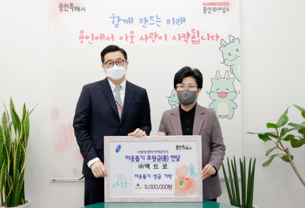 용인시 “사랑은 추울 때 움직이는 것”오늘도 36.5도 용인