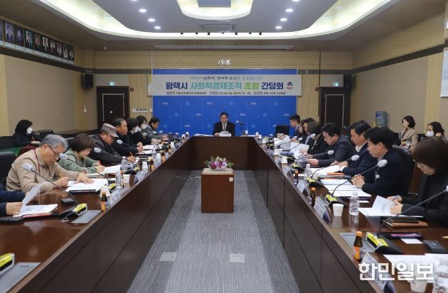 평택시의회 서민경제 활성화 특별위원회, 평택시 사회적경제조직 초청 간담회 개최