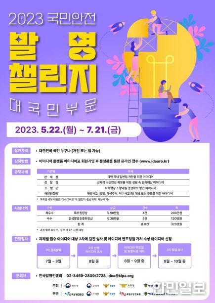 아이디어 공모전
