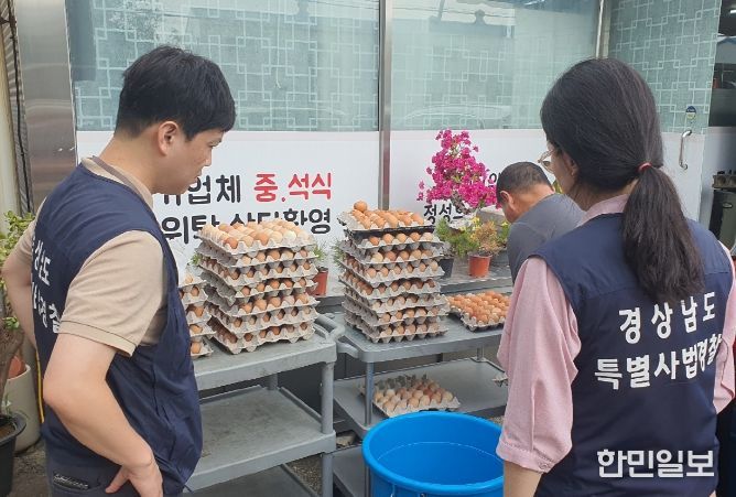 위법행위 음식점 적발