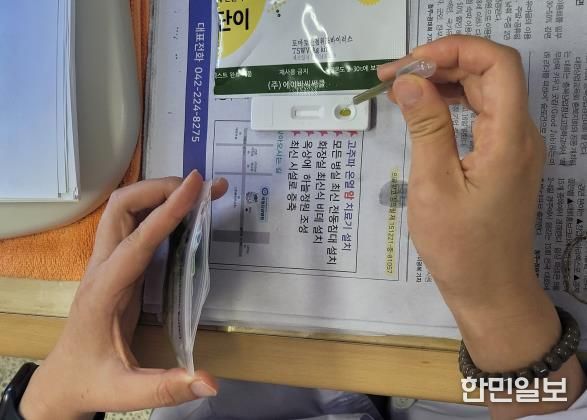 간이키트 검사 모습