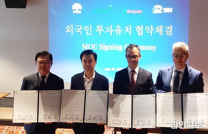 지난 24일(현지 시각) 프랑스 파리에서 열린 투자협약 체결식에서 김석필 천안시장 권한대행 부시장과 매트 체레바티 유미코아 수석 부사장, 니콜라 푸아리앙 에어리퀴드코리아 대표가 기념촬영을 하고 있다.
