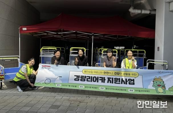 용인시지역사회보장협의체가 지역내 폐지수거 어르신을 위해 경량안전 리어카를 지원했다.
