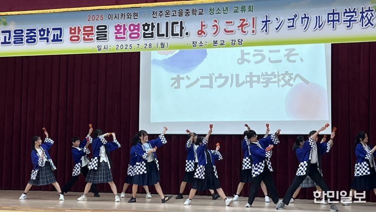 국경 넘은 우정, 전북자치도-이시카와현