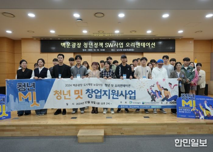 광주 남구, 백운광장에서 창업하면 각종 지원