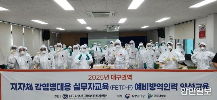 예비방역인력 양성 교육 사진