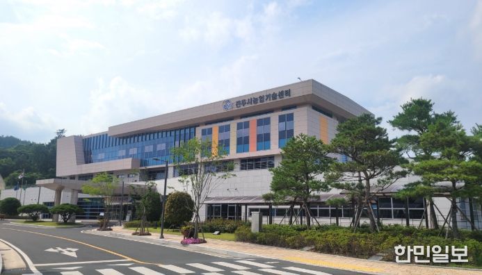 농업기술센터