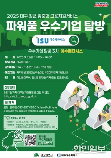 모집 포스터