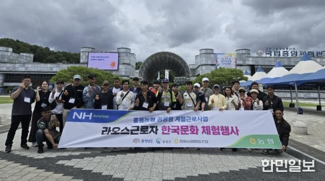 홍성군, 공공형 외국인계절근로자 대상 한국문화 체험행사 열어
