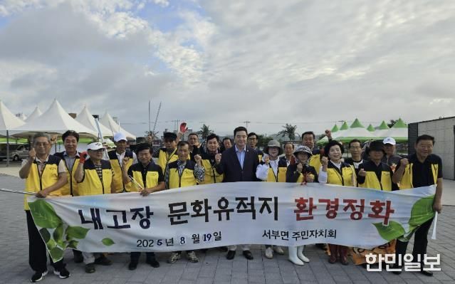 홍성군 서부면, 남당항 대하축제 대비 환경 정화
