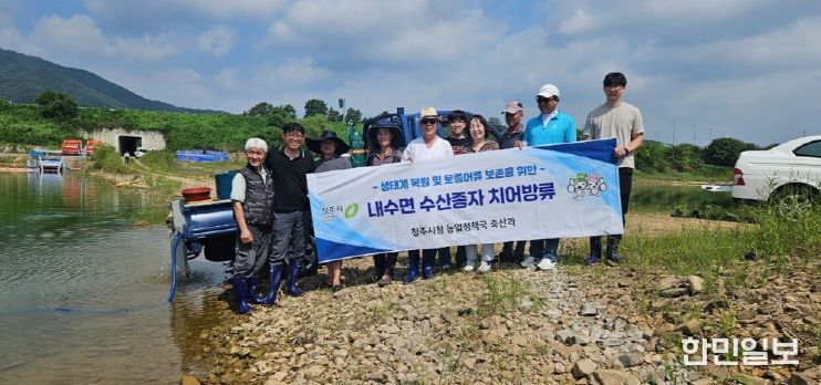 청주시, 대청호에 쏘가리 치어 3천300여마리 방류